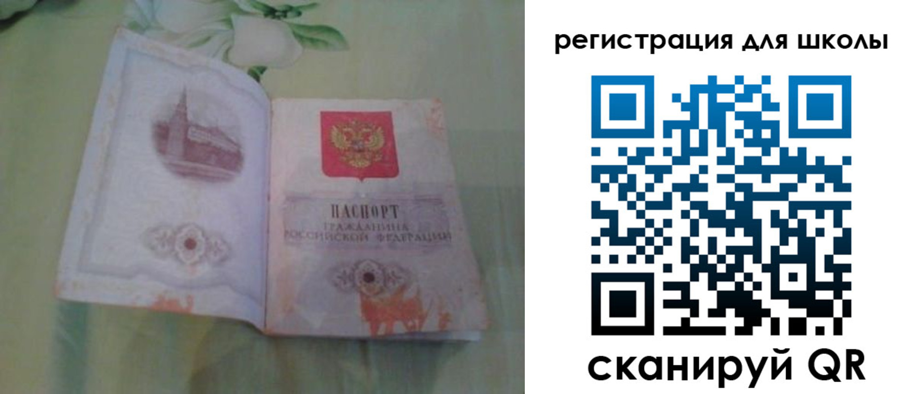 временная регистрация поиск в Усть-Илимске