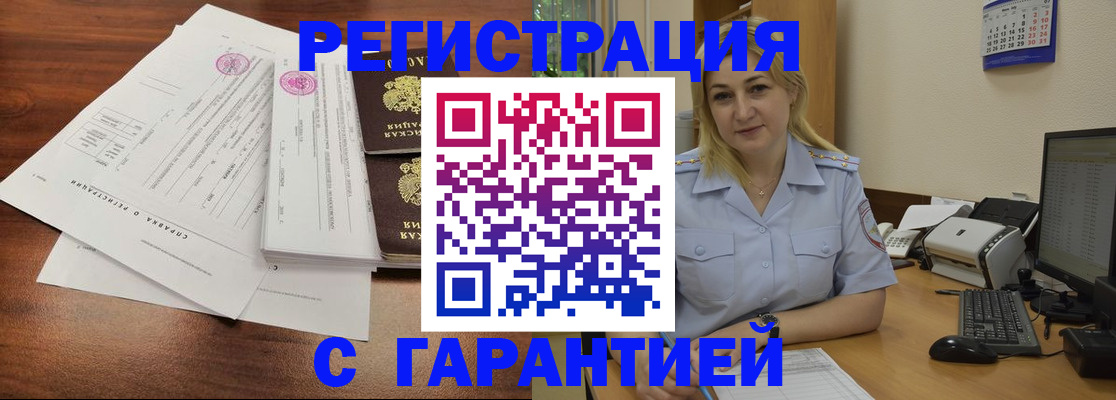 регистрация в Усть-Илимске