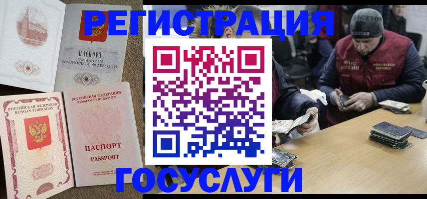 прописка иностранных граждан в Усть-Илимске