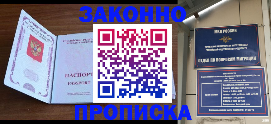 прописка поиск в Усть-Илимске