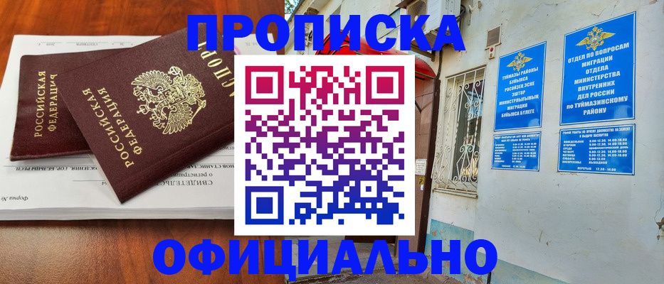 прописка для школы в Усть-Илимске